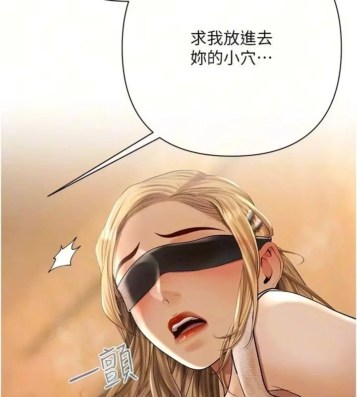 漫画《欲债》第29话第44张图