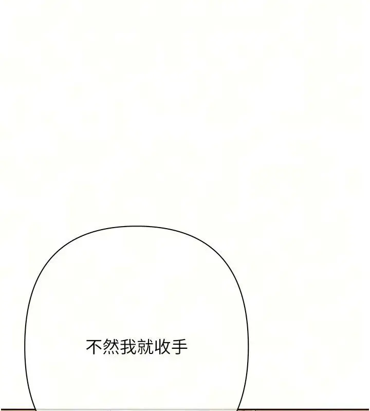 漫画《欲债》第29话第47张图