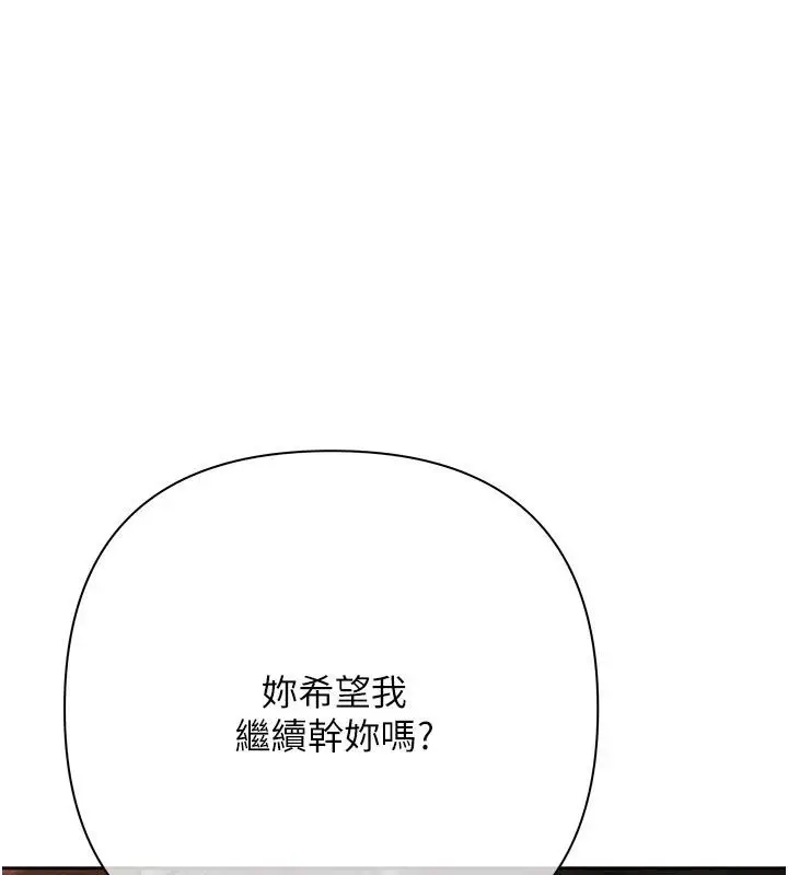 漫画《欲债》第29话第5张图
