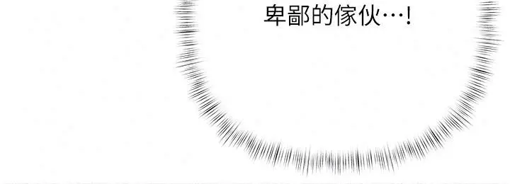 漫画《欲债》第29话第50张图