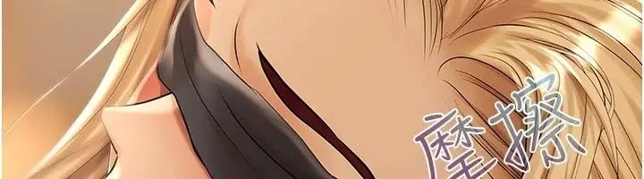 漫画《欲债》第29话第56张图