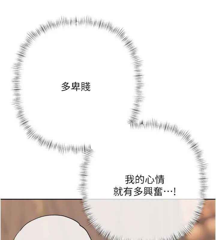 漫画《欲债》第29话第63张图