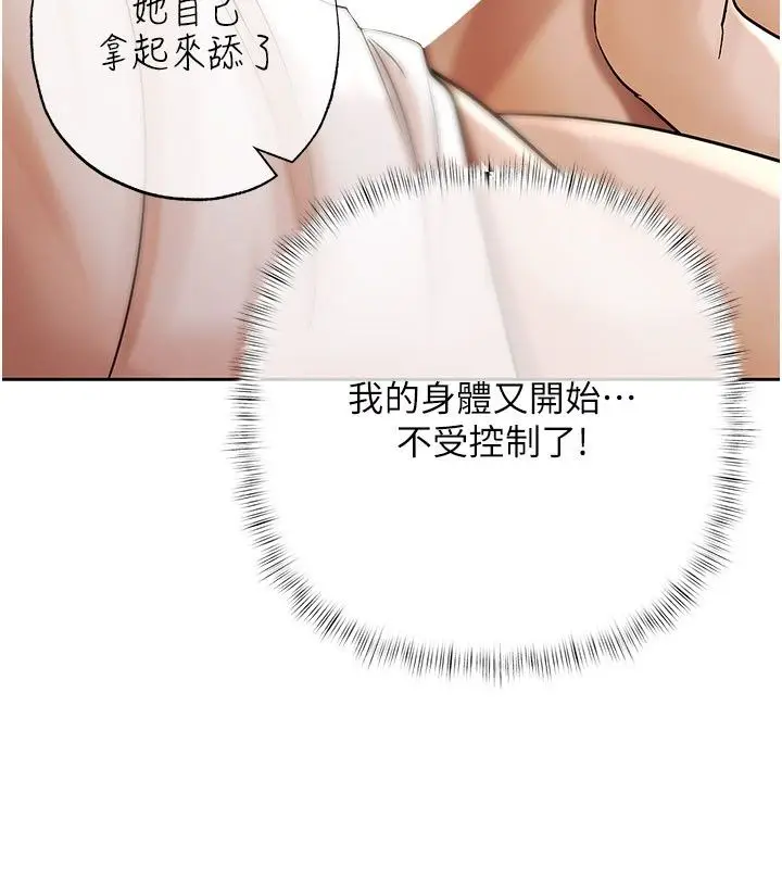 漫画《欲债》第29话第65张图