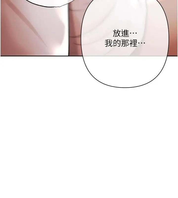 漫画《欲债》第29话第74张图