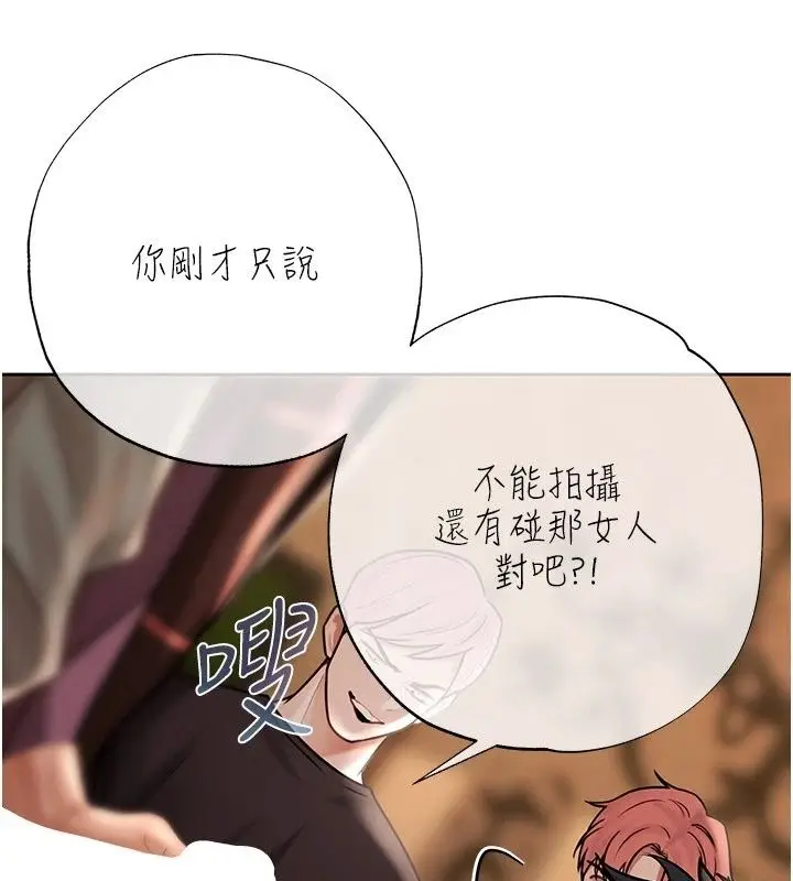 漫画《欲债》第29话第82张图