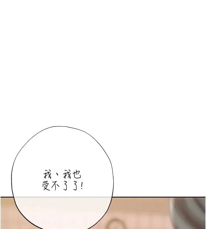 漫画《欲债》第29话第86张图