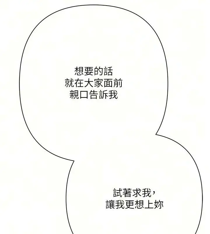 漫画《欲债》第29话第9张图