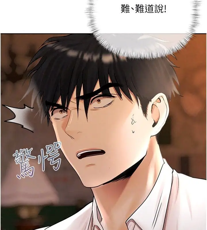 漫画《欲债》第29话第94张图