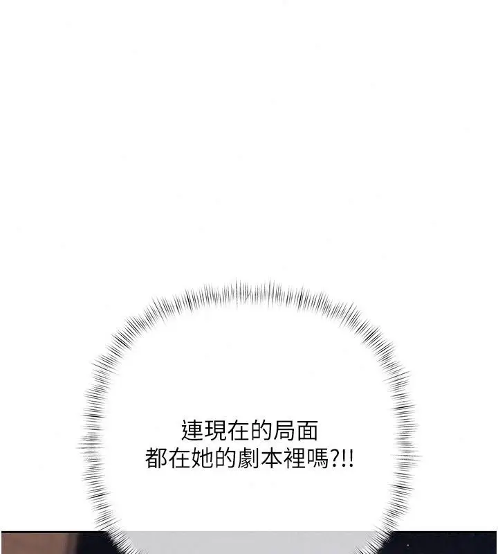 漫画《欲债》第29话第96张图