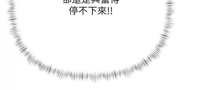 漫画《欲债》第30话第103张图