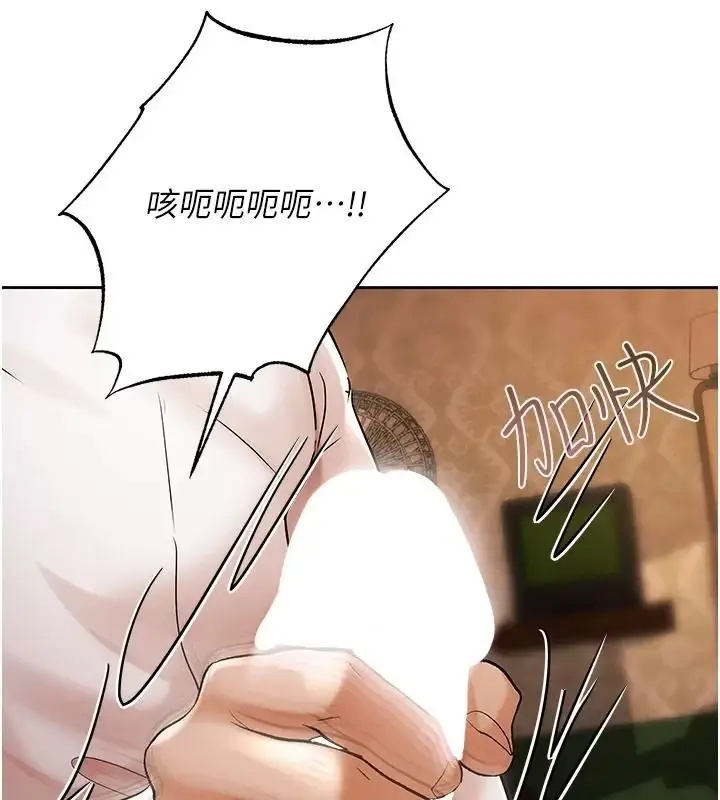 漫画《欲债》第30话第116张图