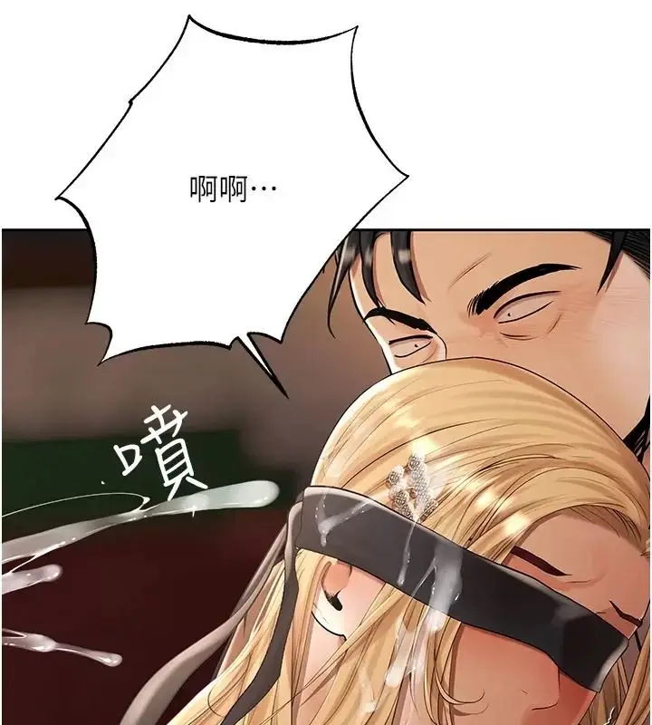 漫画《欲债》第30话第119张图
