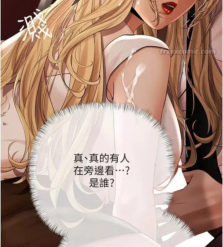 漫画《欲债》第30话第120张图