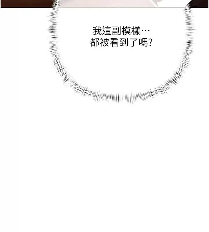 漫画《欲债》第30话第121张图