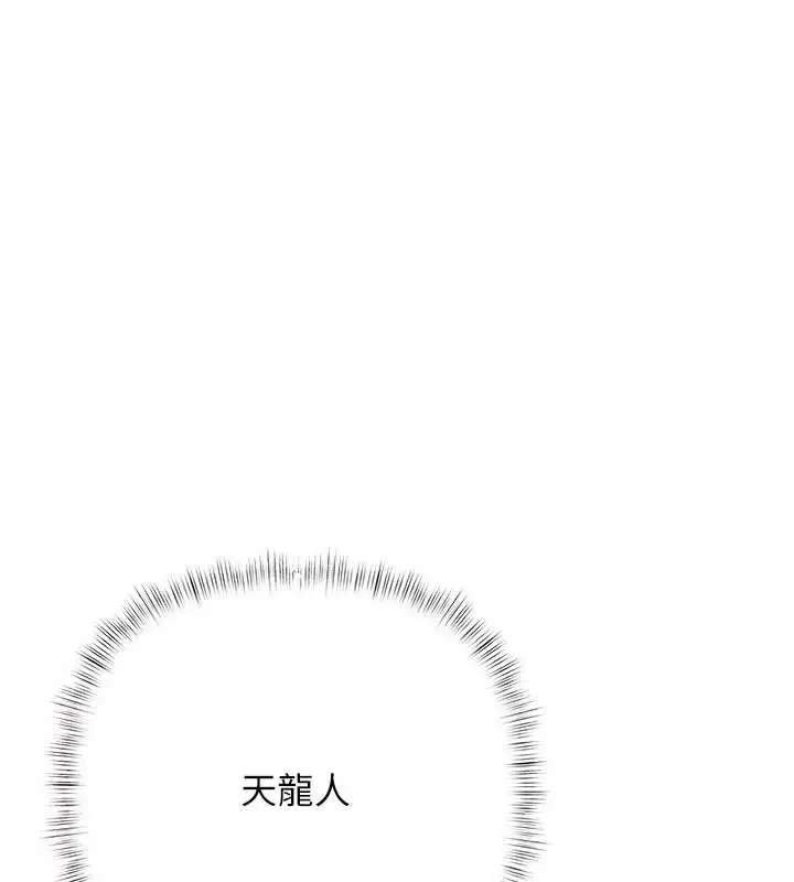 漫画《欲债》第30话第122张图