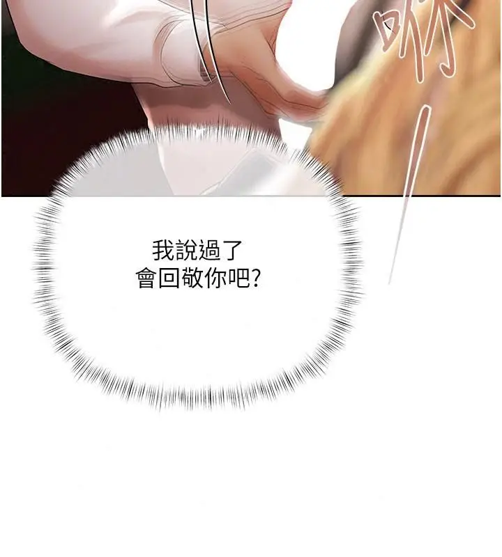 漫画《欲债》第30话第125张图