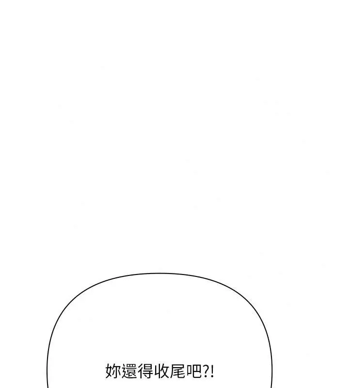 漫画《欲债》第30话第129张图