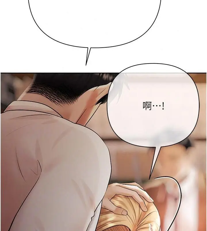 漫画《欲债》第30话第130张图