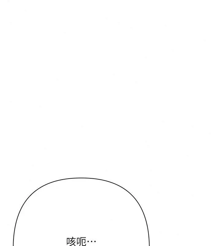 漫画《欲债》第30话第132张图