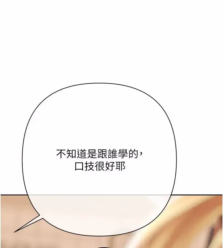 漫画《欲债》第30话第137张图
