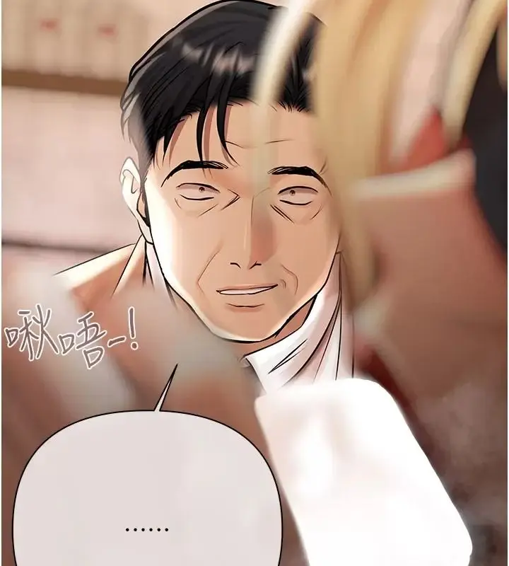 漫画《欲债》第30话第138张图