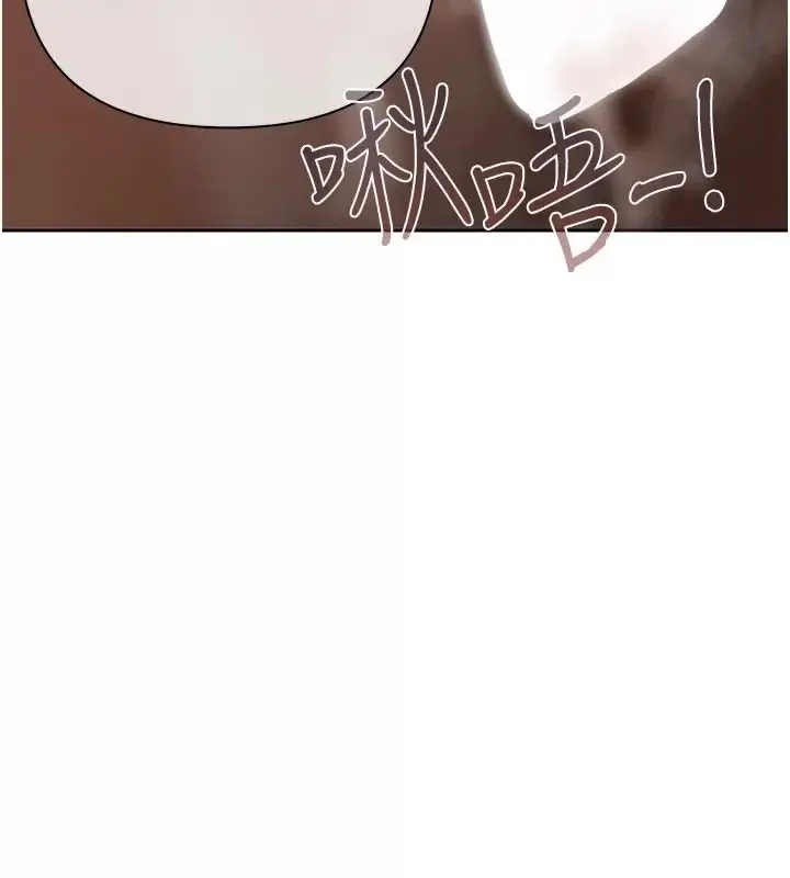 漫画《欲债》第30话第139张图