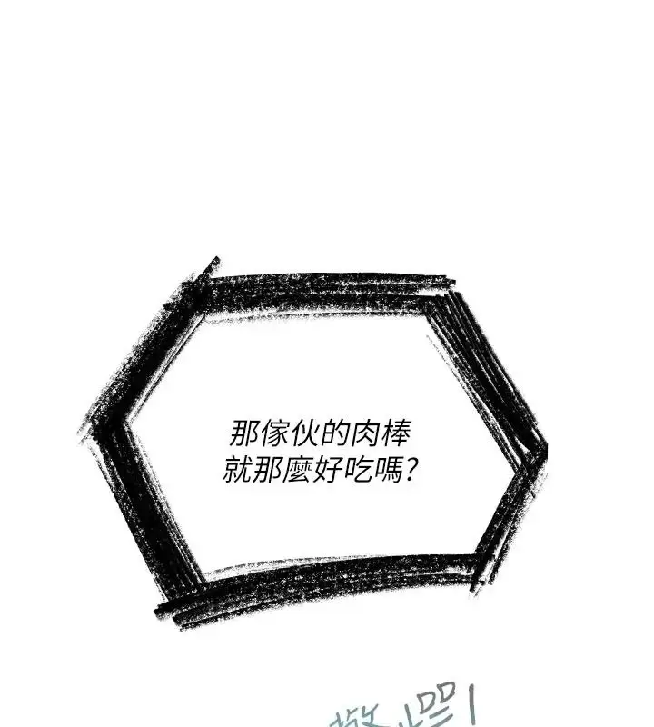 漫画《欲债》第30话第141张图