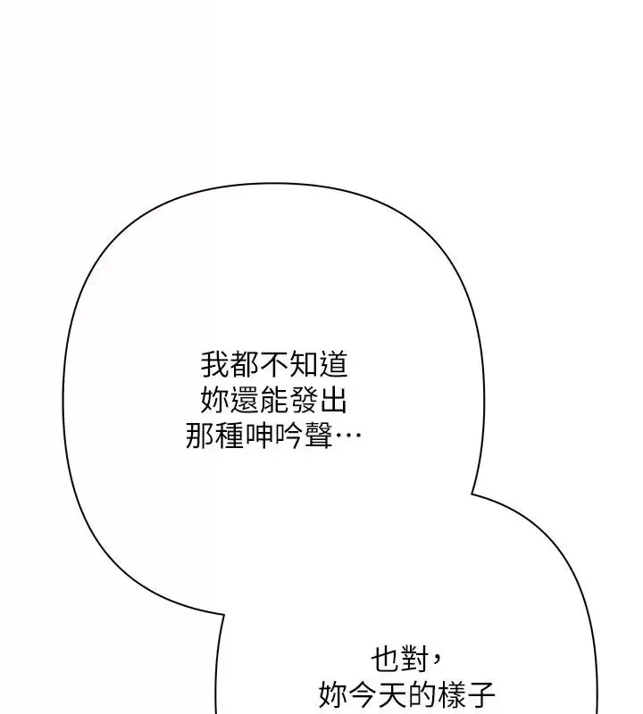 漫画《欲债》第30话第147张图