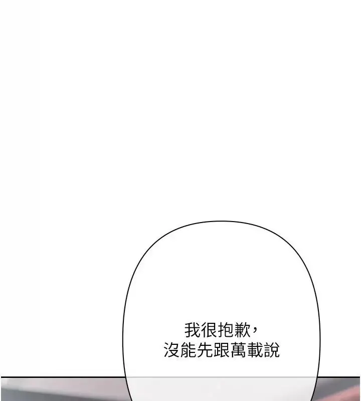 漫画《欲债》第30话第160张图