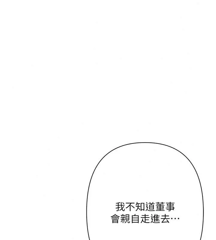 漫画《欲债》第30话第164张图