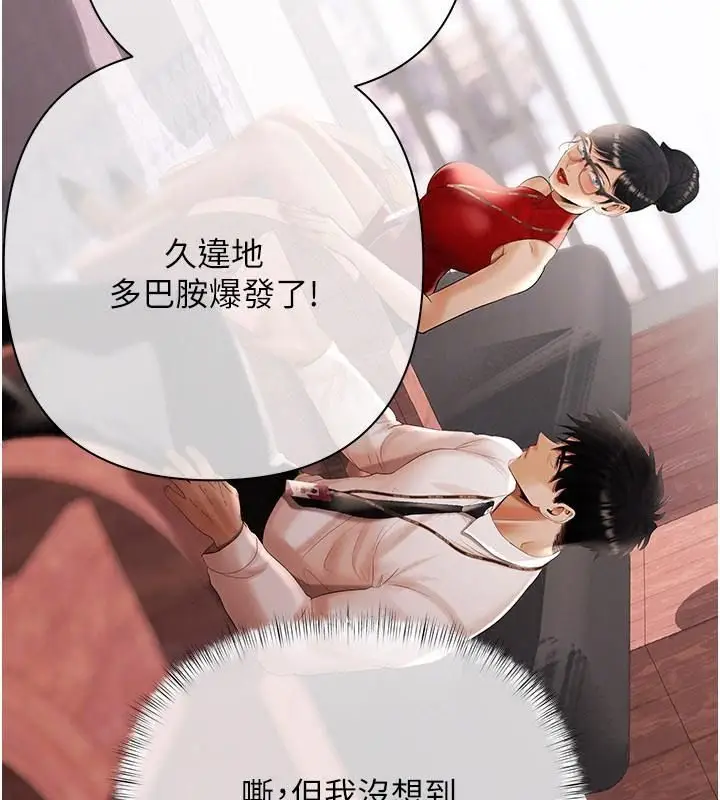 漫画《欲债》第30话第166张图