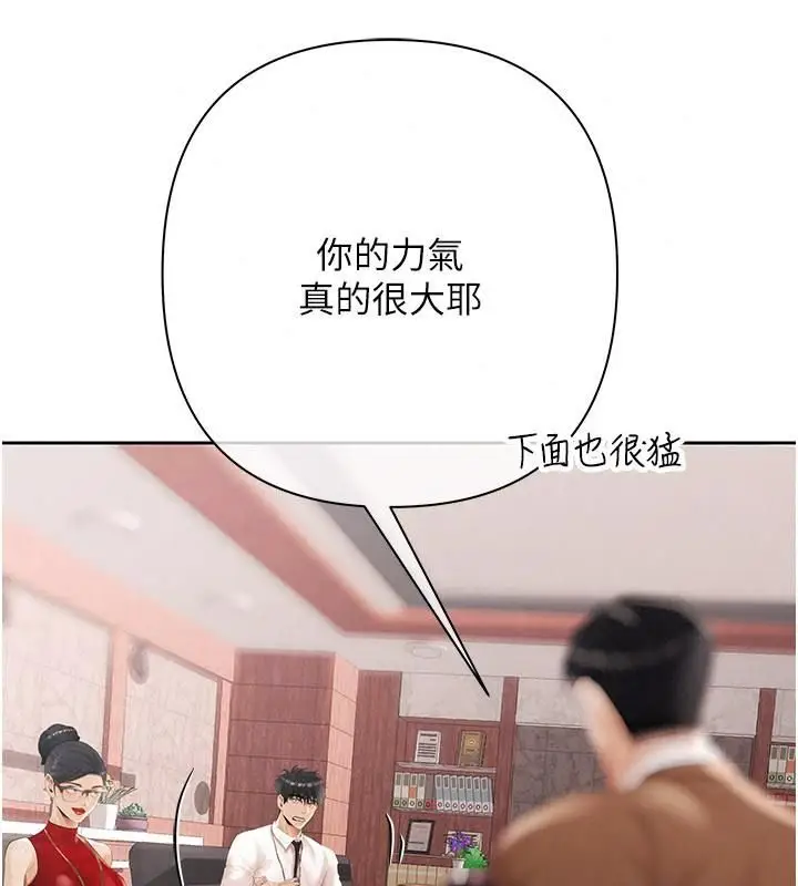 漫画《欲债》第30话第169张图
