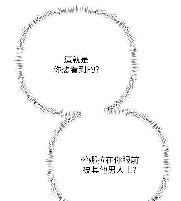漫画《欲债》第30话第17张图