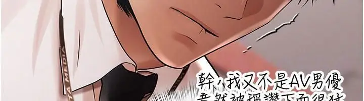 漫画《欲债》第30话第173张图