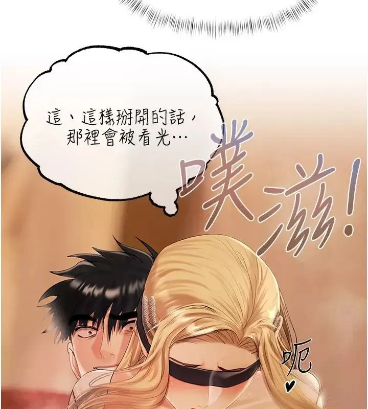 漫画《欲债》第30话第18张图