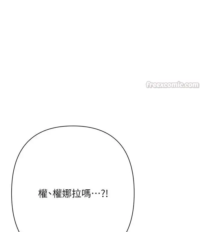 漫画《欲债》第30话第180张图