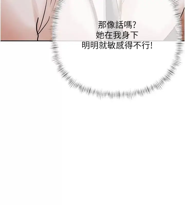 漫画《欲债》第30话第182张图