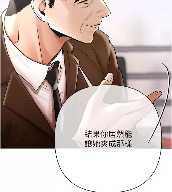 漫画《欲债》第30话第186张图