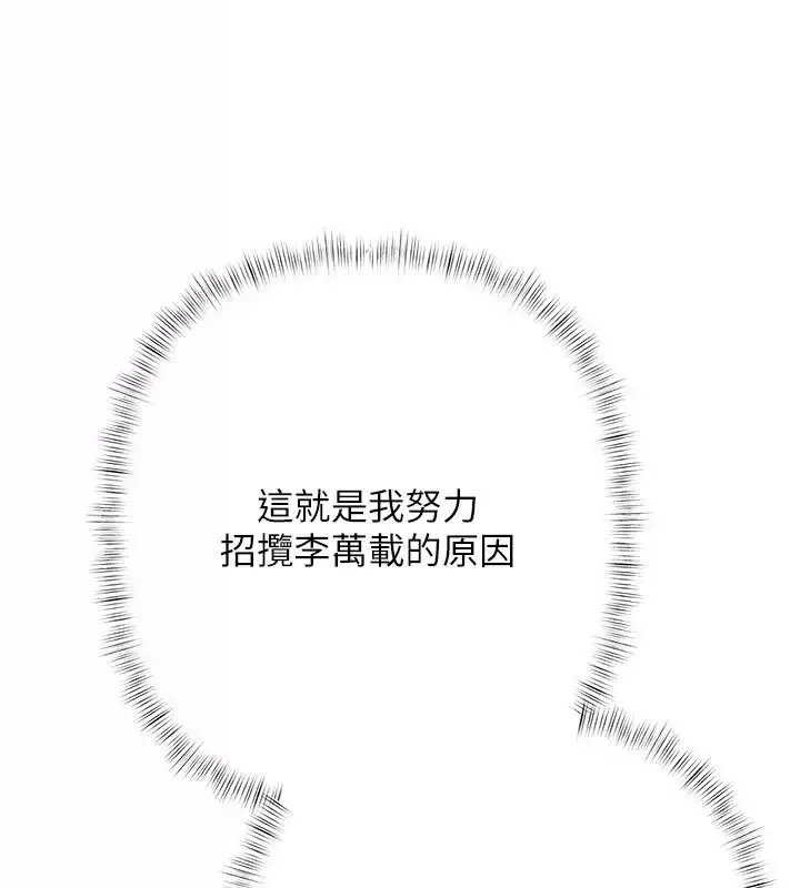 漫画《欲债》第30话第188张图