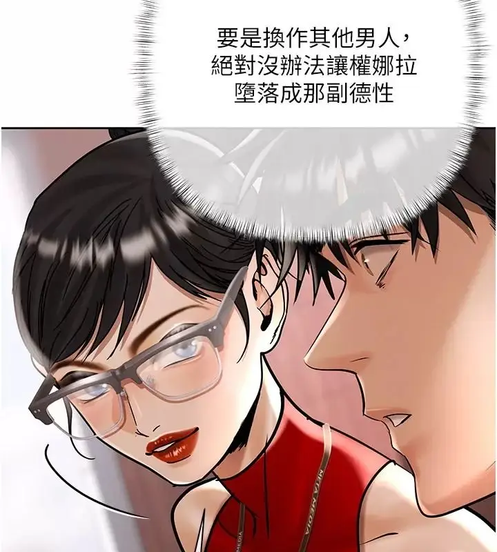 漫画《欲债》第30话第189张图