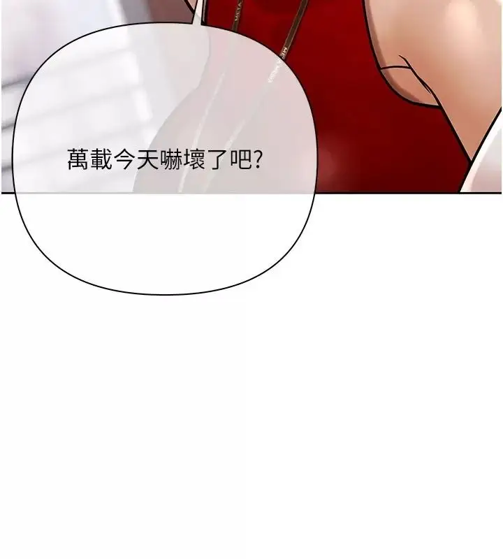 漫画《欲债》第30话第190张图