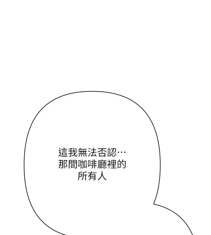 漫画《欲债》第30话第192张图