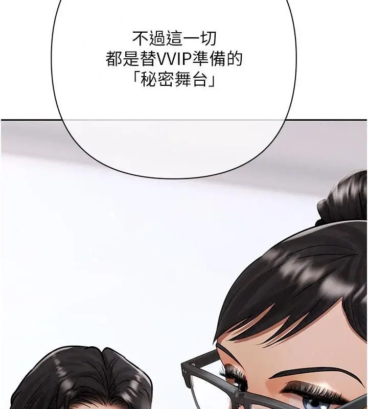 漫画《欲债》第30话第196张图