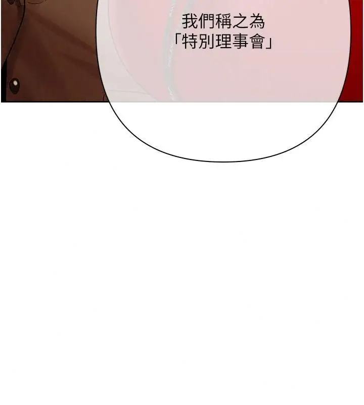 漫画《欲债》第30话第198张图
