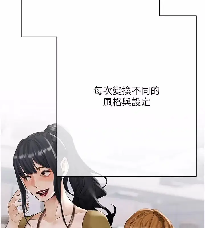 漫画《欲债》第30话第203张图
