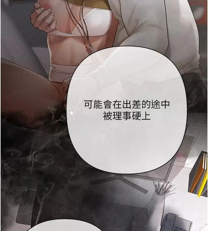 漫画《欲债》第30话第209张图