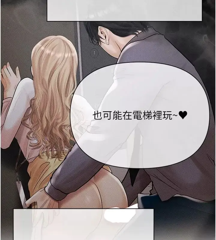漫画《欲债》第30话第211张图