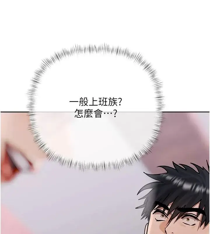 漫画《欲债》第30话第214张图
