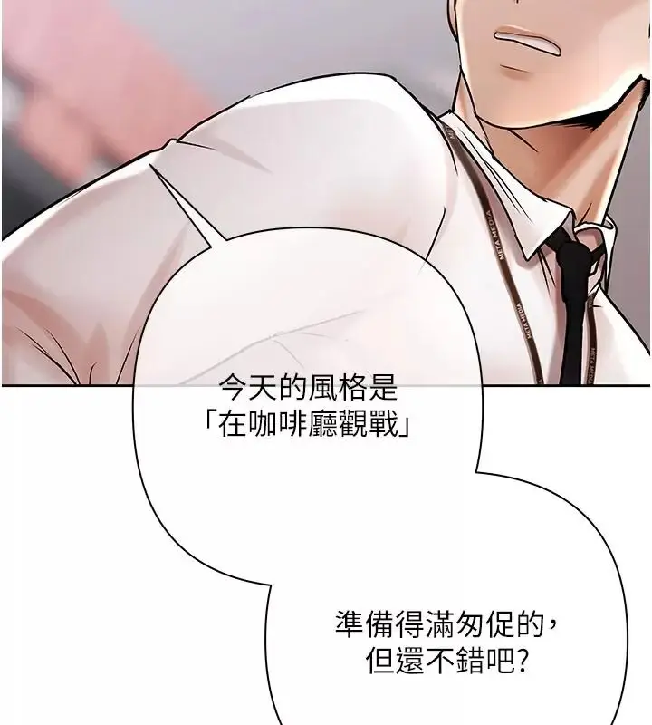 漫画《欲债》第30话第215张图