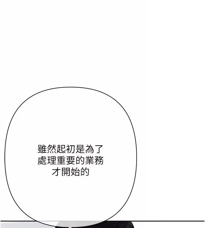 漫画《欲债》第30话第217张图